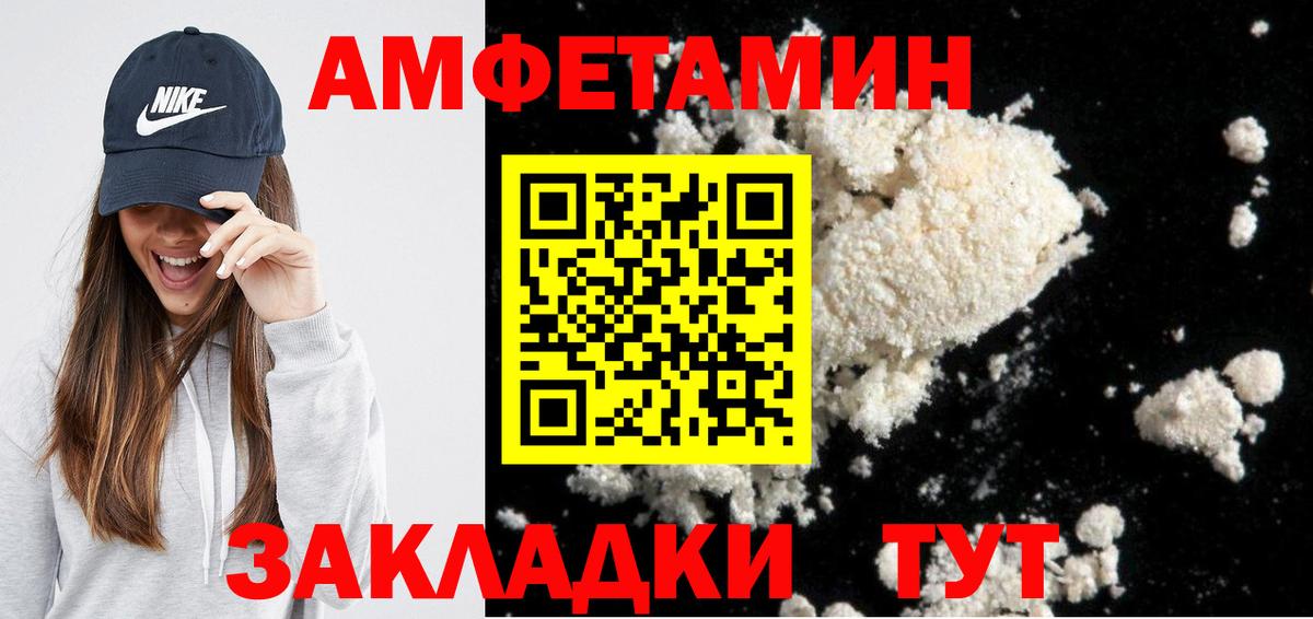 АМФ VHQ Муром