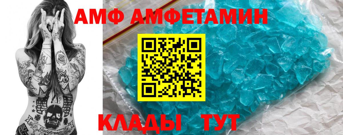 Муром  маркетплейс какой сайт  Амфетамин  Вход с VPN  Amphetamine Premium 