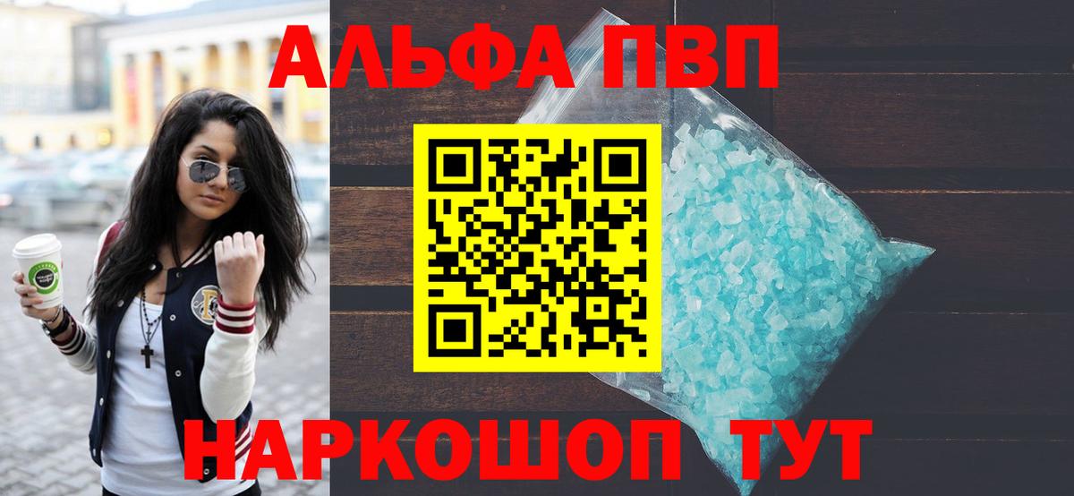 Муром  А ПВП VHQ  Вход с VPN  Alpha PVP крисы CK 