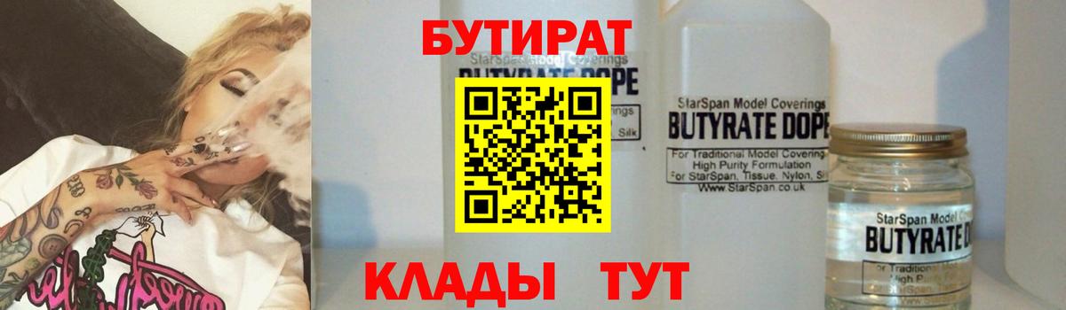 Бутират оксана  Вход с VPN  Муром 