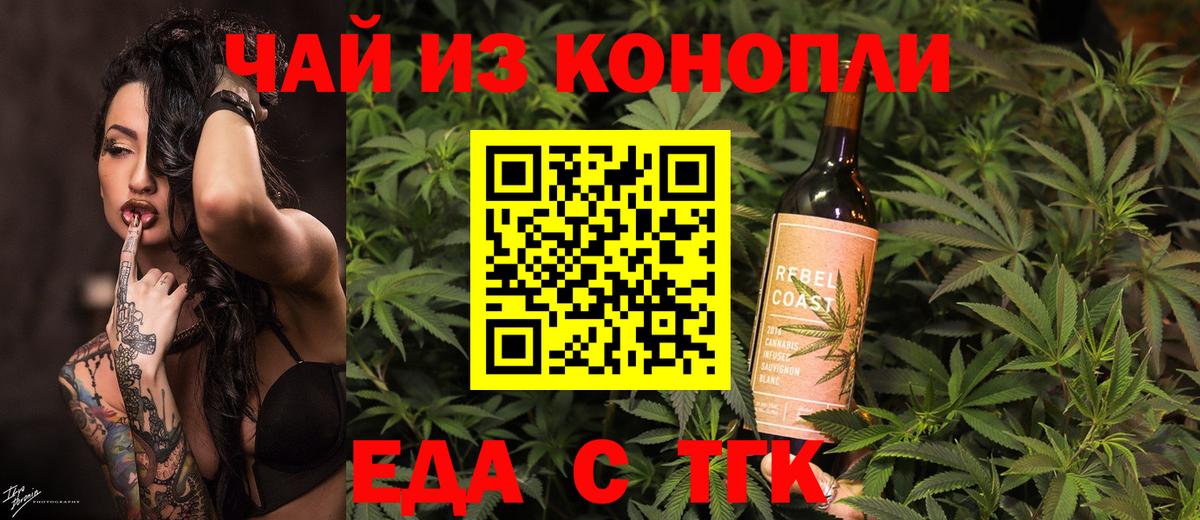 Муром  Еда ТГК конопля  Вход с VPN 