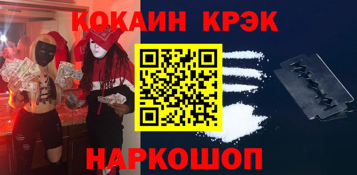 Муром  Cocaine 97%  Cocaine Fish Scale  Вход с VPN 