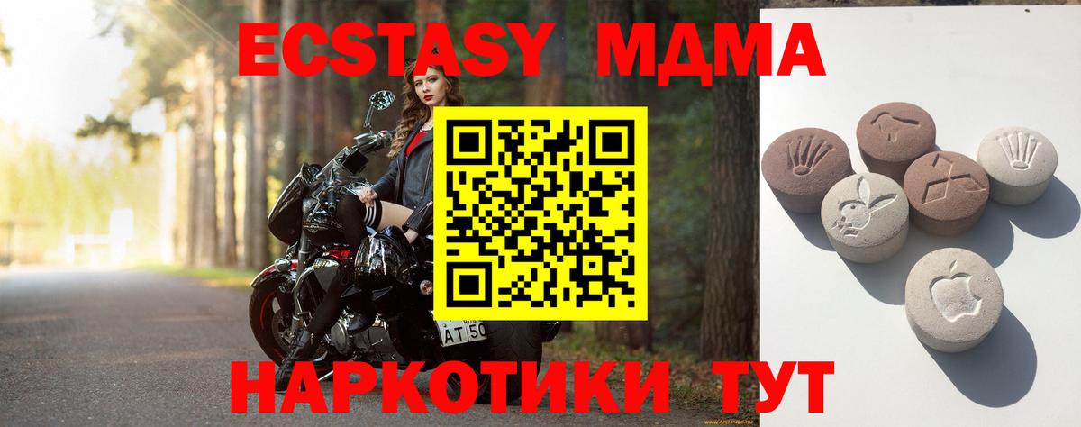Муром  ЭКСТАЗИ круглые  Ecstasy Дубай  Вход с VPN 