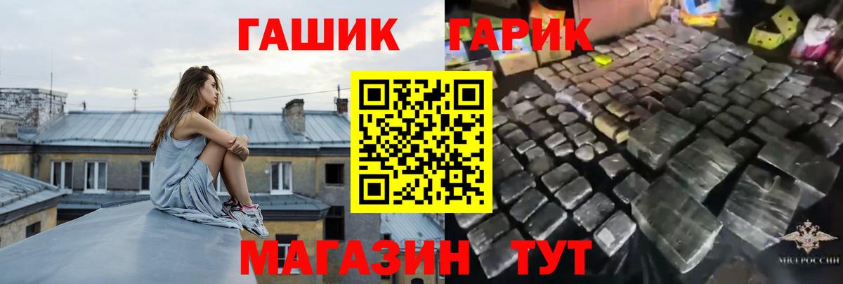 ГАШИШ Cannabis Муром