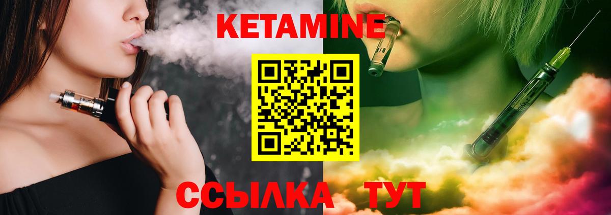 Кетамин VHQ  Вход с VPN  Муром 