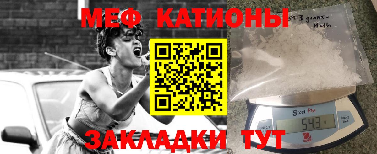 Муром  МЯУ-МЯУ  МЯУ-МЯУ 4 MMC  Вход с VPN  МЕФ mephedrone 