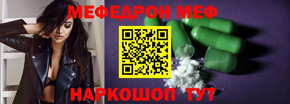 Мефедрон мука Муром