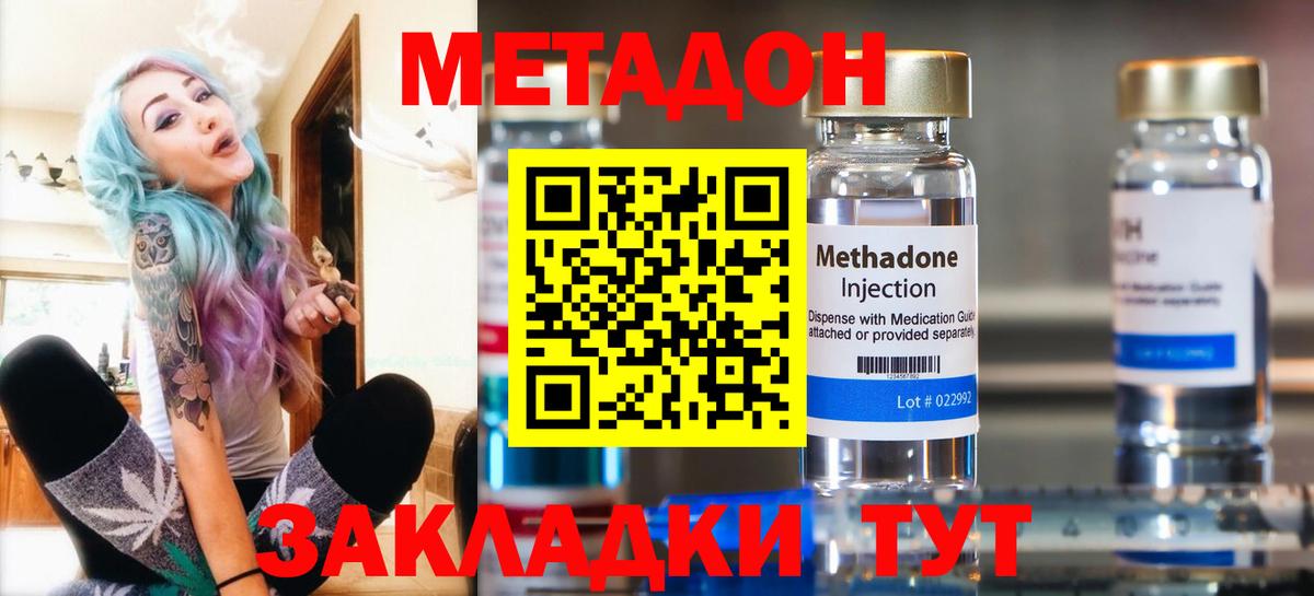 МЕТАДОН кристалл  Вход с VPN  Муром 