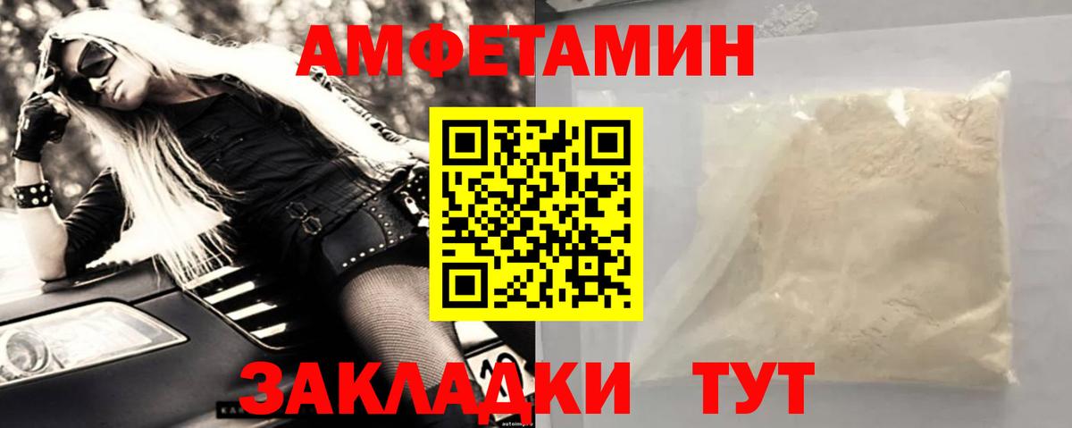 Первитин кристалл Муром