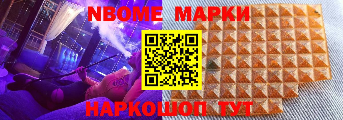 Марки N-bome 1500мкг  Вход с VPN  Марки N-bome 1500мкг  Муром 